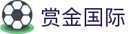 赏金国际 - 彰显尊贵品质与璀璨博彩体验的高端门户